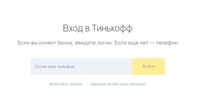 Регистрация в интернет-банке Тинькофф