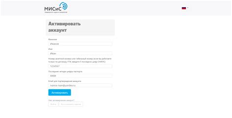 Регистрация в личном кабинете