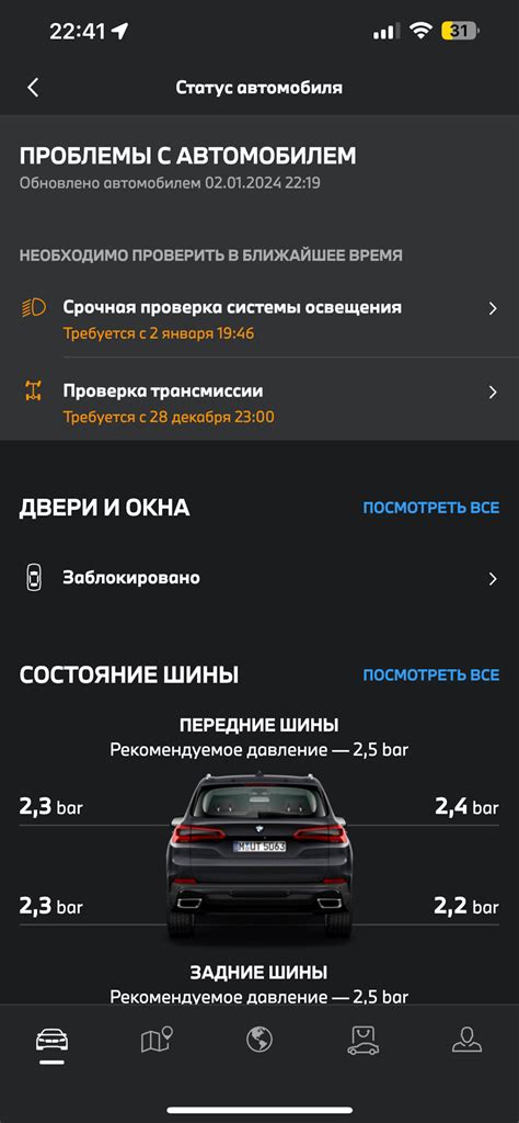 Регистрация в приложении My BMW