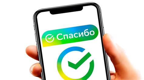 Регистрация в программе "Спасибо" Сбербанка