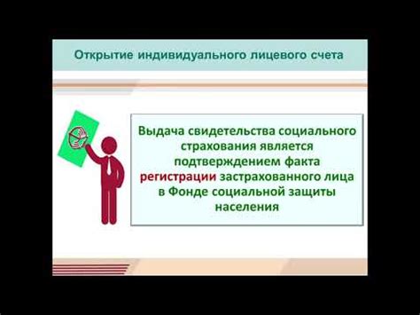 Регистрация в системе консультанта