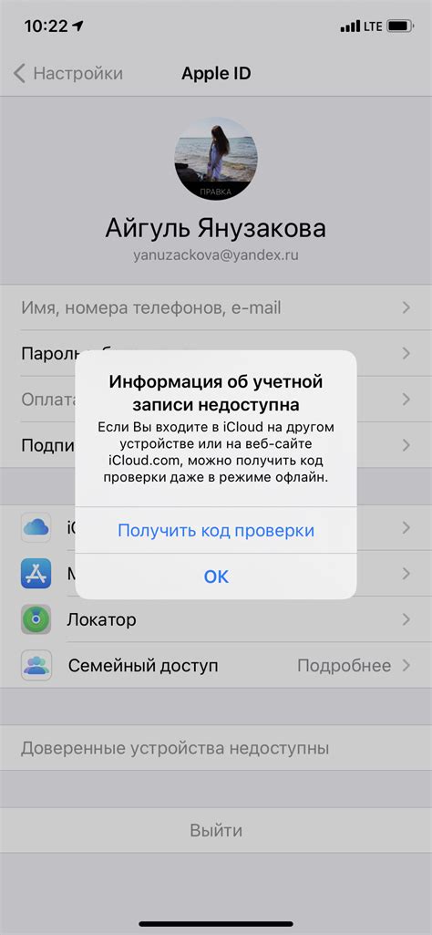 Регистрация в учетной записи Apple ID