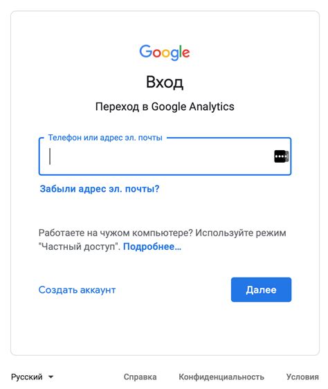 Регистрация в Google