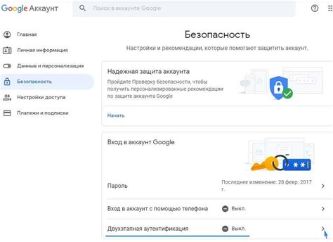 Регистрация в Google аккаунте