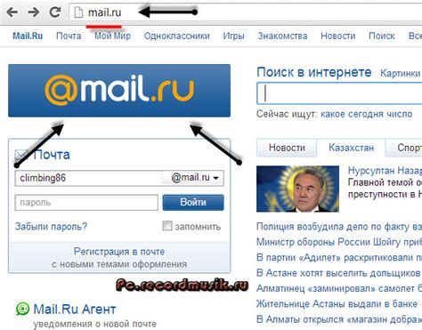 Регистрация в Mail Ru