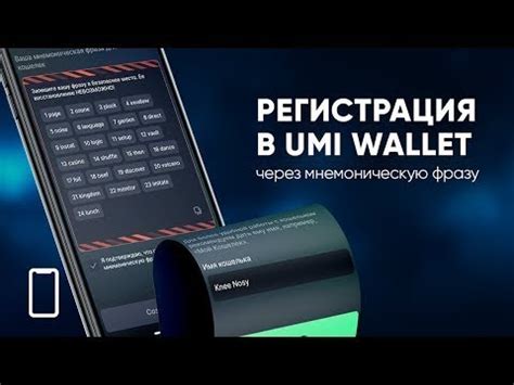 Регистрация в wallet и создание аккаунта