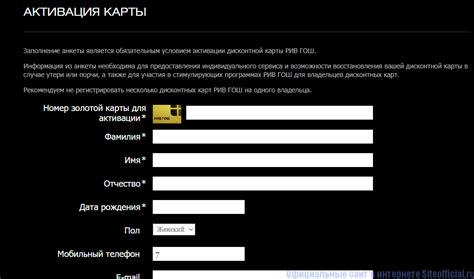 Регистрация и активация золотой коллекции