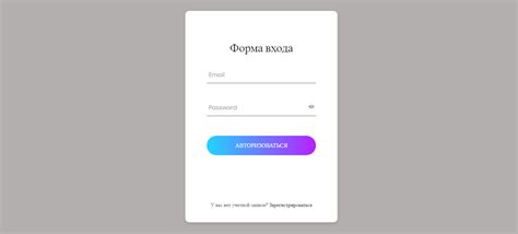 Регистрация и вход на платформу