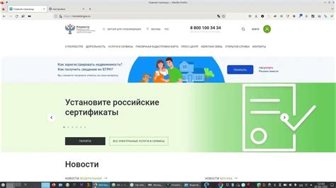 Регистрация и доступ к ПКК Росреестра: подробная инструкция