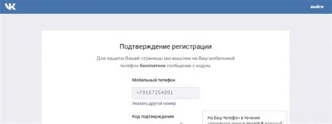 Регистрация и заполнение информации