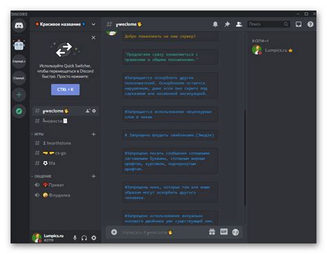 Регистрация и настройка сервера в Discord