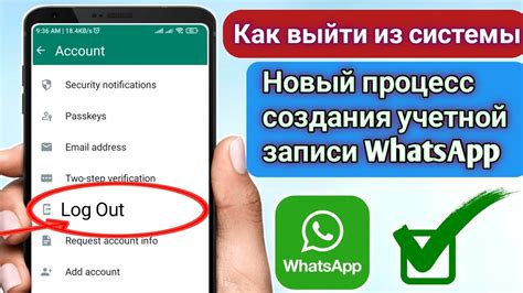 Регистрация и настройка учетной записи в WhatsApp