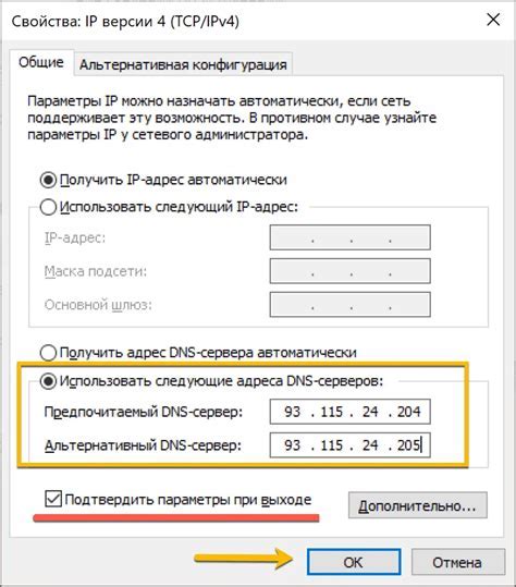 Регистрация и подключение DNS магазина