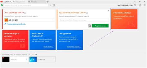 Регистрация и установка AnyDesk