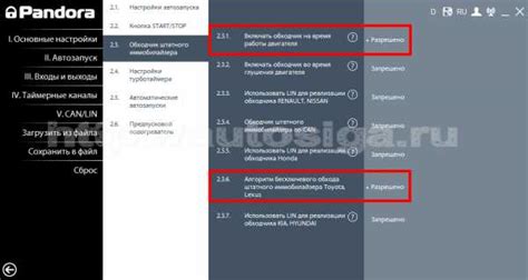 Регистрация на Пандоре 3700