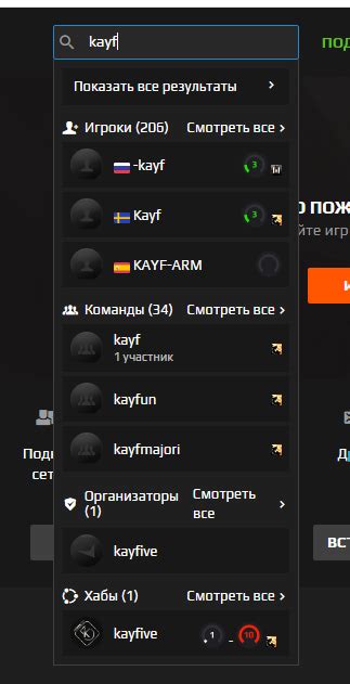 Регистрация на платформе Faceit