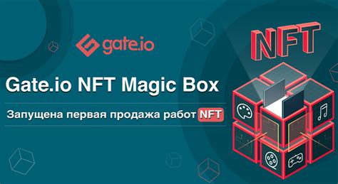 Регистрация на платформе NFT