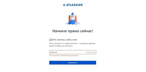 Регистрация на сайте Jira Assistant