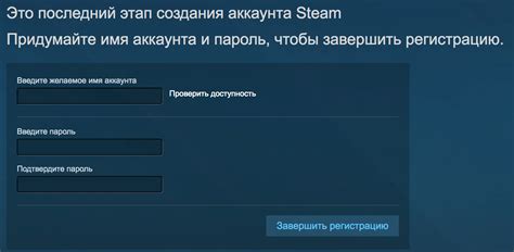 Регистрация на сайте Steam