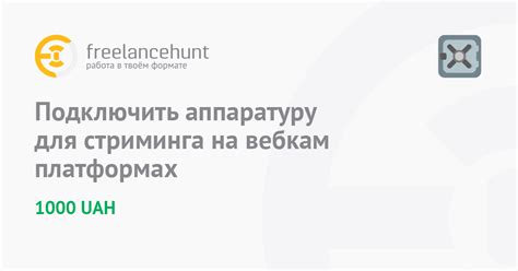 Регистрация на фриланс-платформах