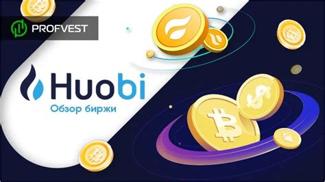 Регистрация на Huobi