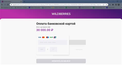 Регистрация на Wildberries