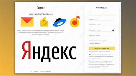 Регистрация почты в Яндекс 360