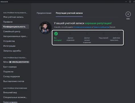 Регистрация учетной записи в Discord