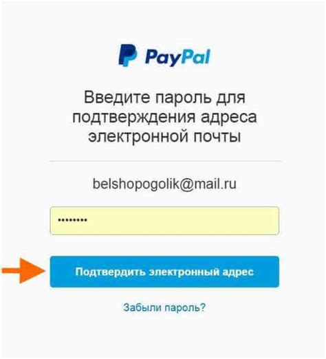 Регистрация учетной записи PayPal