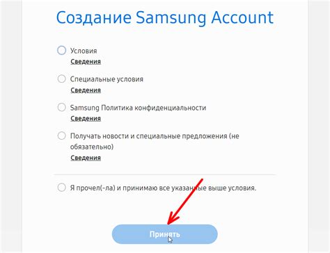 Регистрация учетной записи Samsung