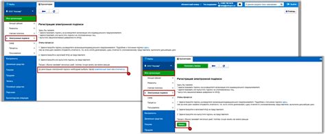 Регистрация электронной подписи