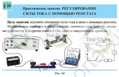 Регулирование силы тока с помощью резисторов