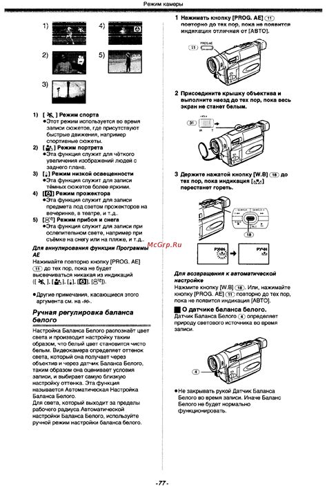 Регулировка баланса белого на камере Panasonic