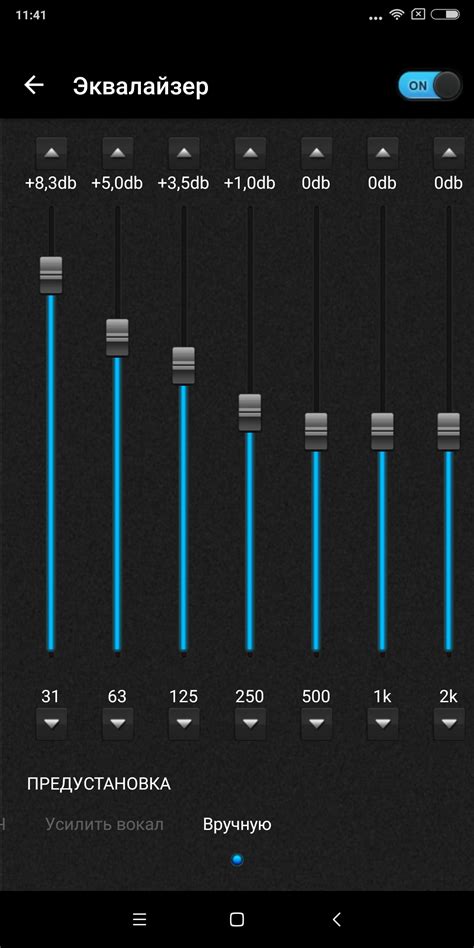 Регулировка басов на эквалайзере