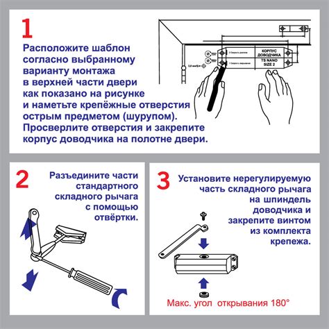 Регулировка доводчика - основные шаги