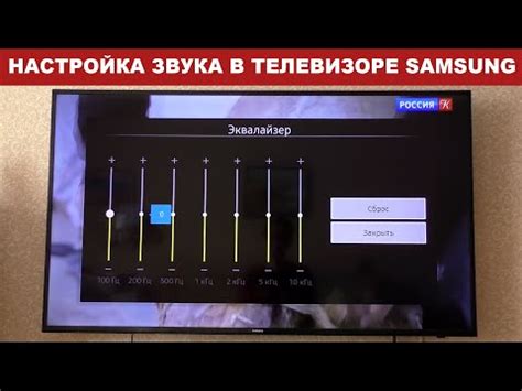 Регулировка звука сабвуфера на телевизоре Samsung