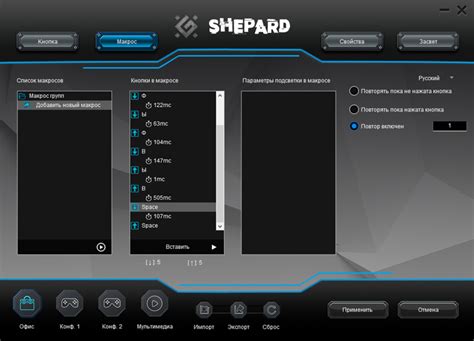 Регулировка настроек чувствительности мыши Defender Shepard