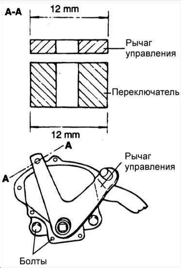 Регулировка предустановленного положения переключателя