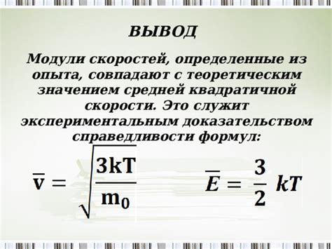 Регулировка скорости выбрасывания опыта