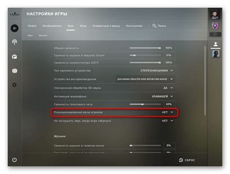Регулировка уровней громкости и качества звука в CS:GO