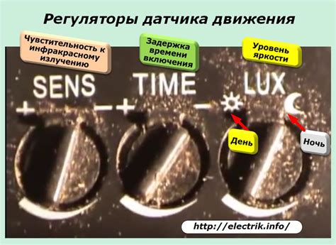 Регулировка чувствительности бипера