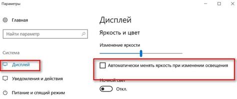 Регулировка яркости при использовании степени на ноутбуке