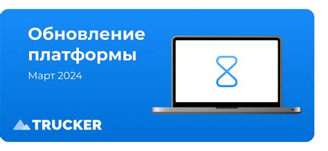 Регулярные обновления платформы