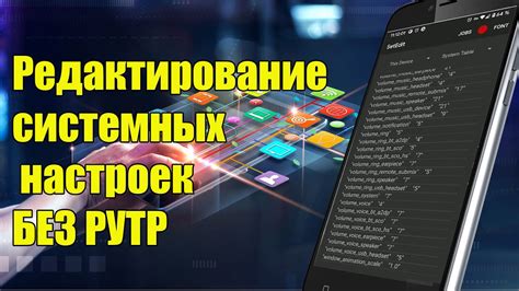 Редактирование системных настроек шрифта