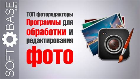 Редактирование фотографий и организация библиотеки