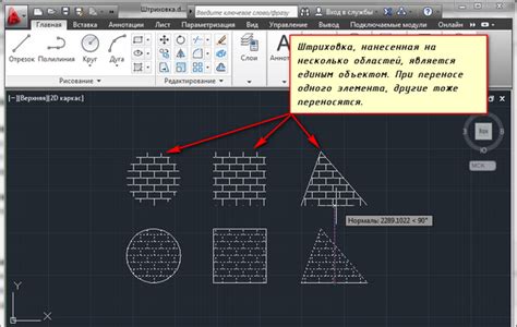 Редактирование штриховки в AutoCAD