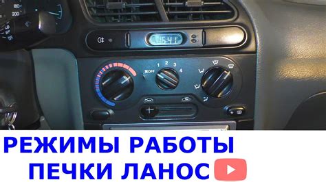 Режимы работы авто печки: особенности и настройка