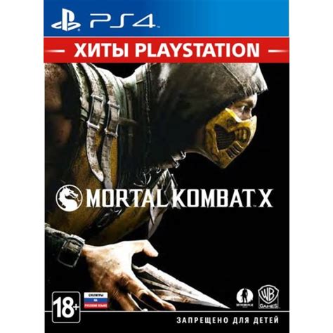 Режимы совместной игры в Mortal Kombat на PS4: краткое описание