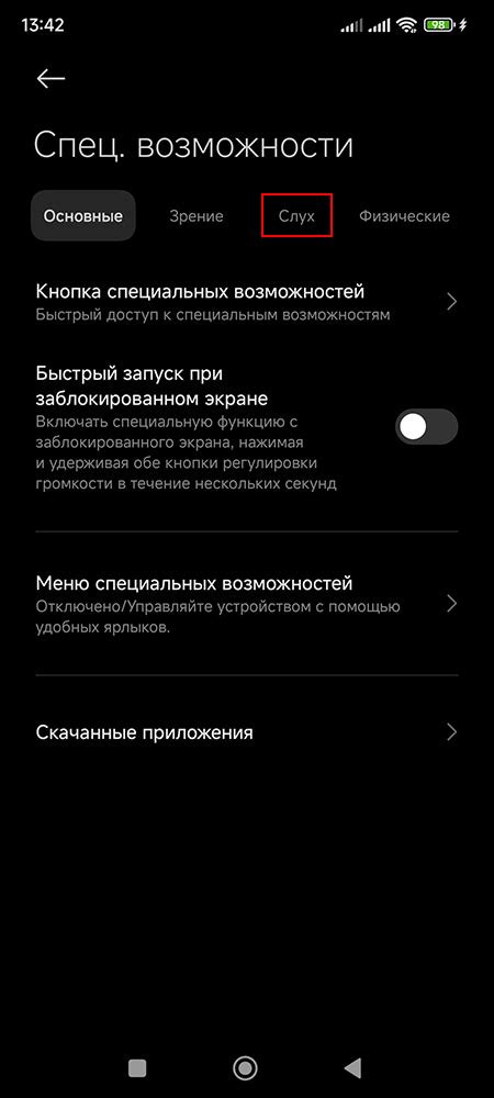 Режим звука звонка на Xiaomi Redmi