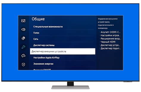 Режим игровой задержки на телевизоре Samsung